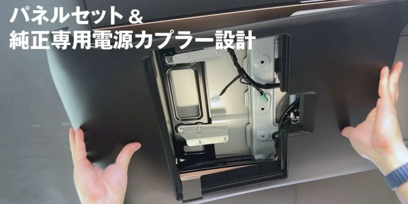 専用設計でピッタリフィット