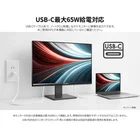 USB-Cケーブル1本での給電対応