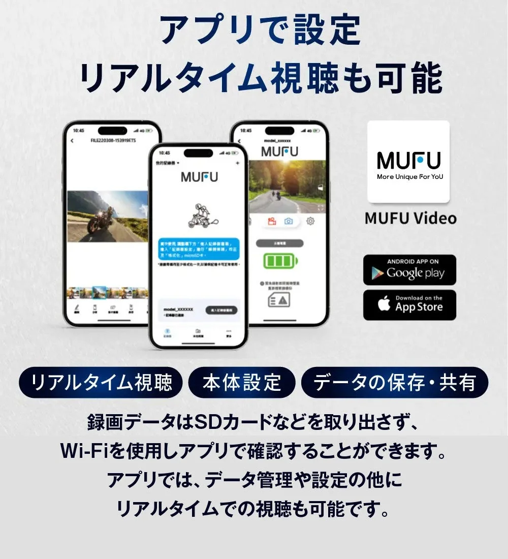 アプリで設定 リアルタイム視聴も可能