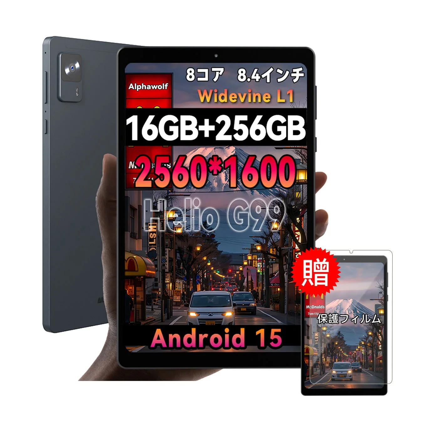 Alphawolf APad2タブレット