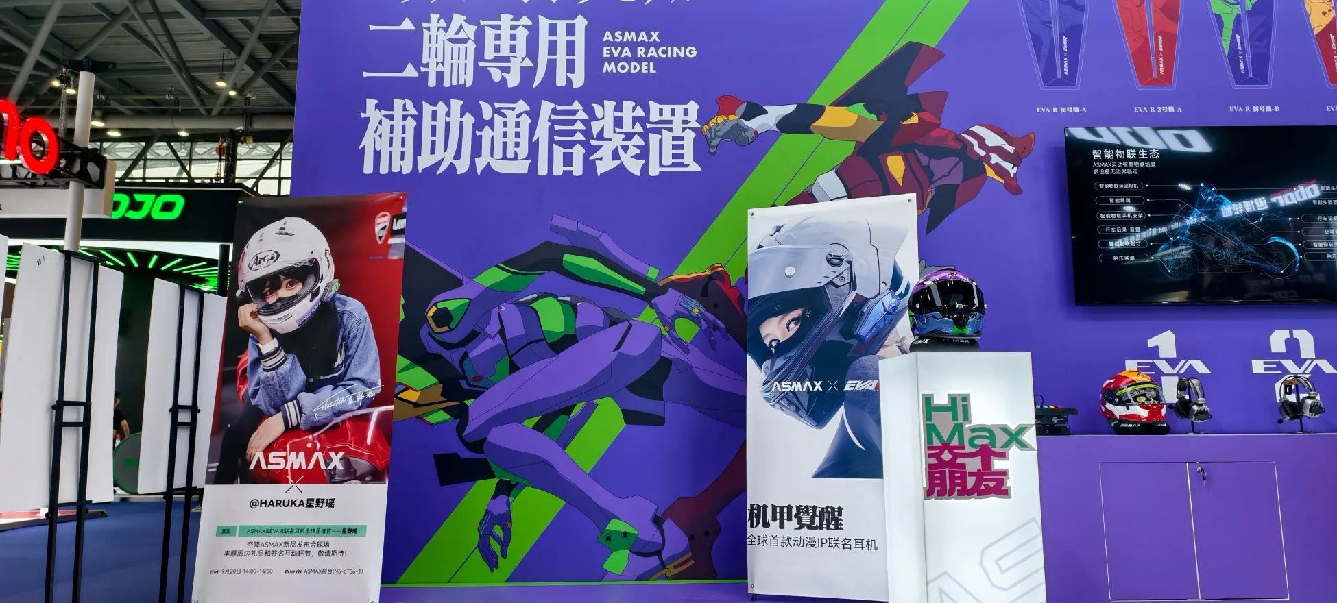バイク用品の展示会。エヴァンゲリオンとコラボしたヘルメットやバイク用通信機器などの製品が展示されている