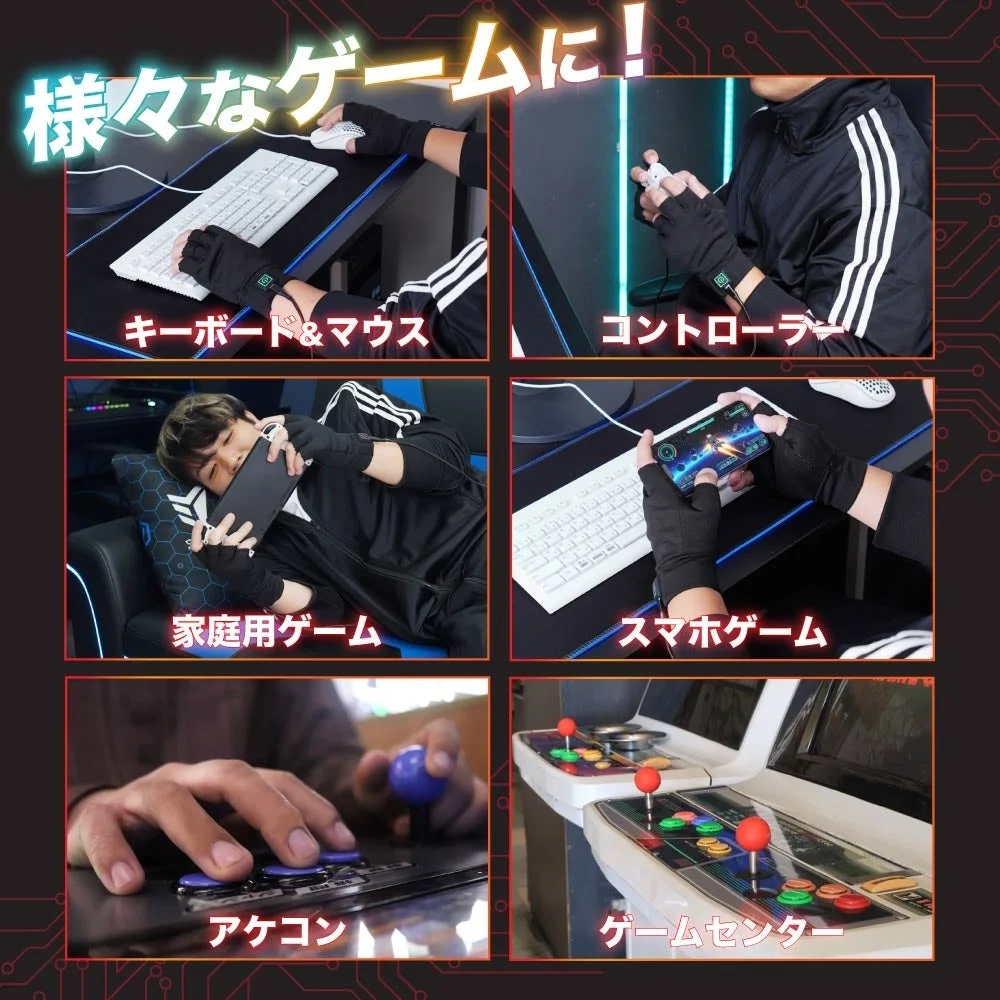 様々なゲームに