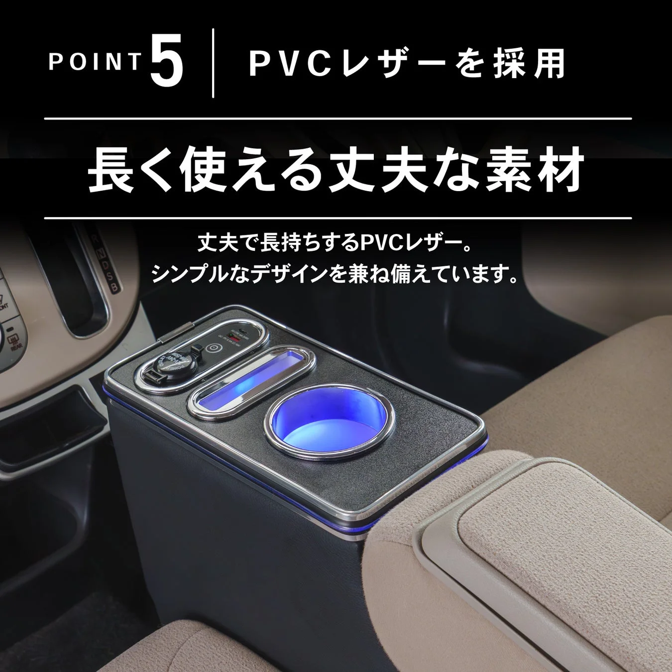 長く使える丈夫な素材