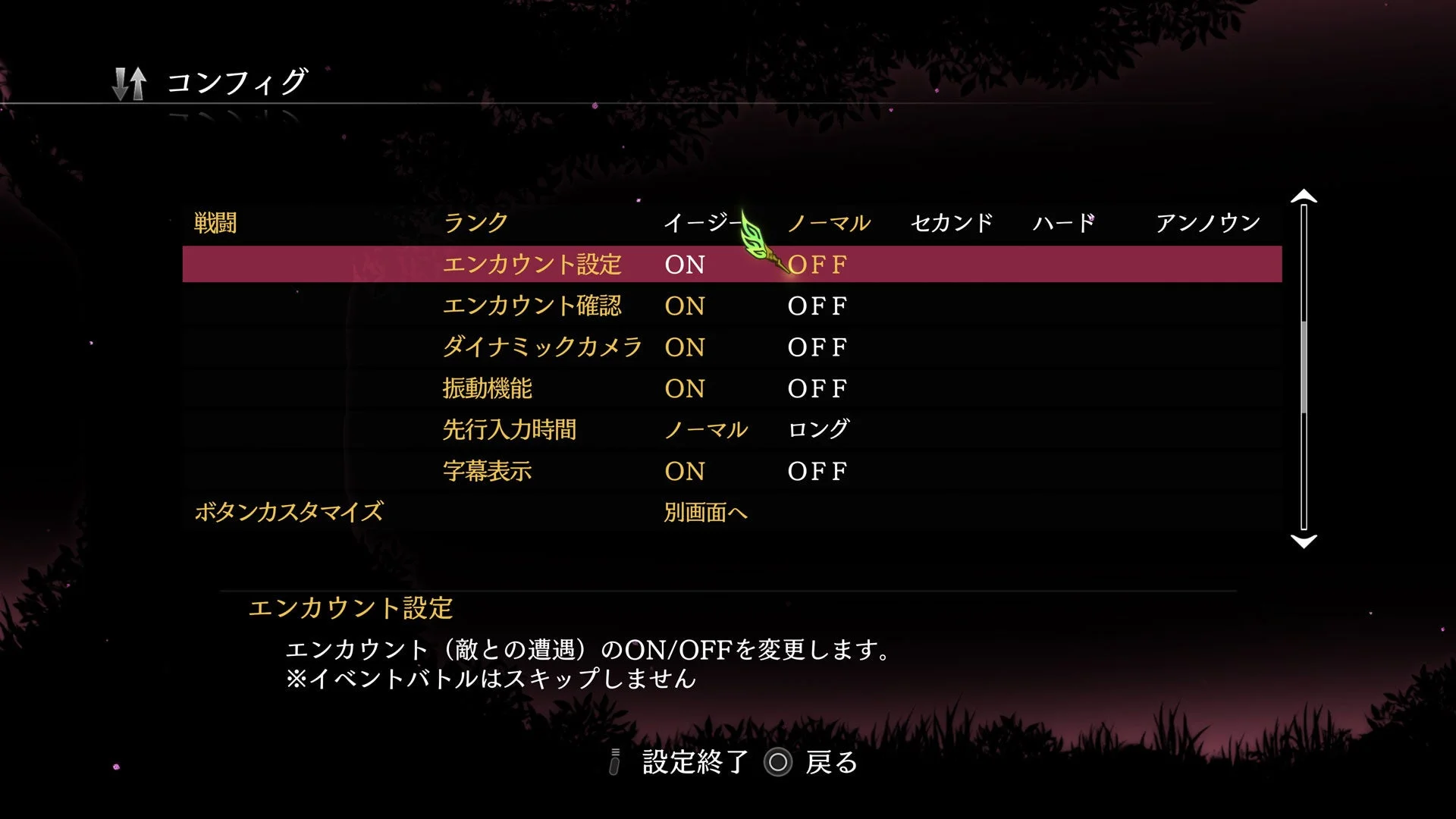 ゲームのコンフィグ画面