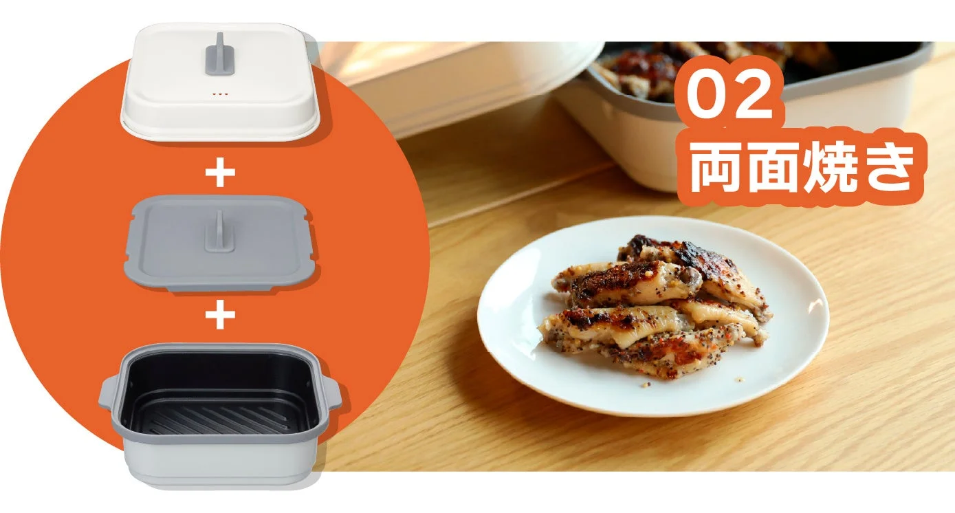 両面焼き
