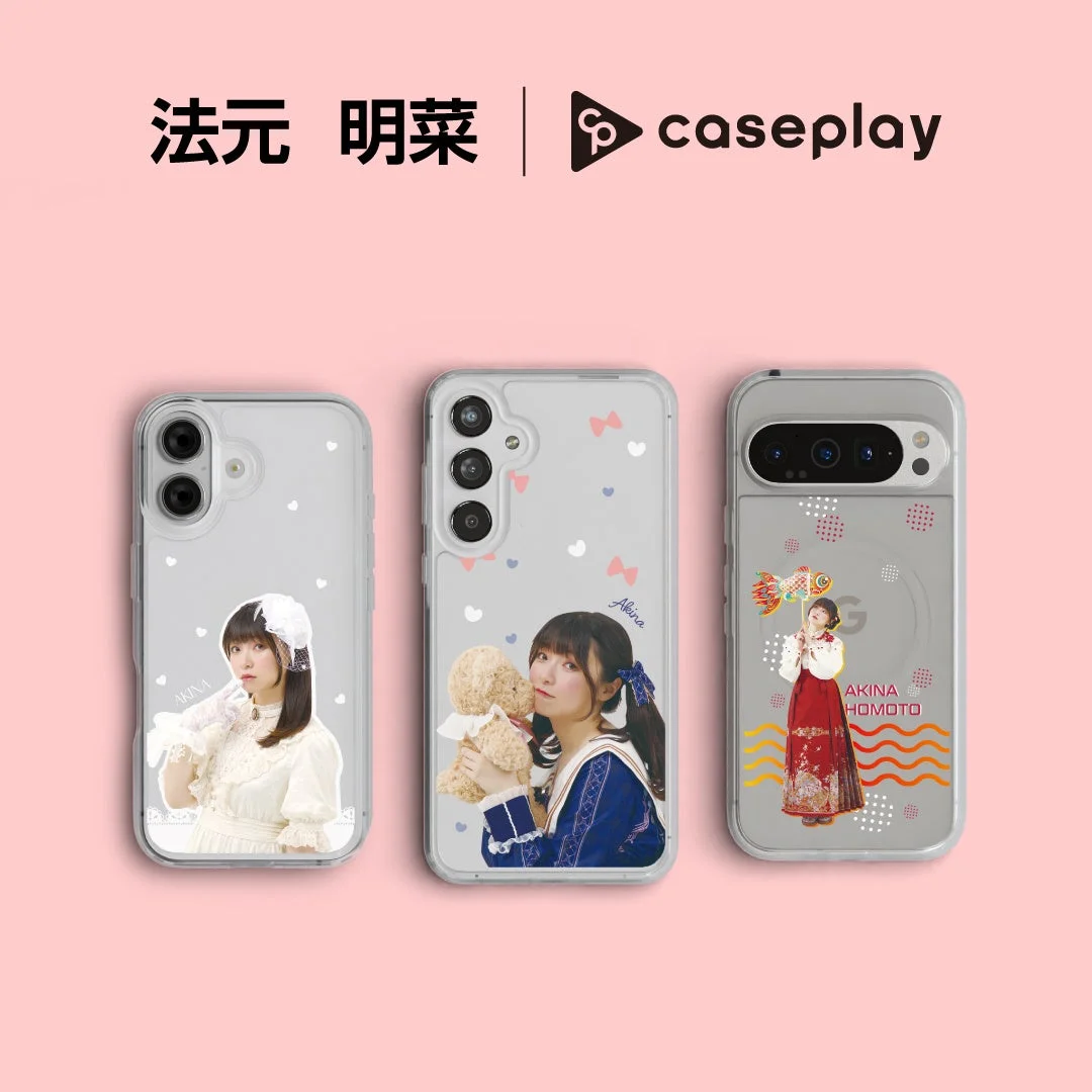 声優「法元明菜」さんデザインのスマホアクセサリーがcaseplayから登場!あなたのスマホを彩る3デザイン、150機種以上に対応