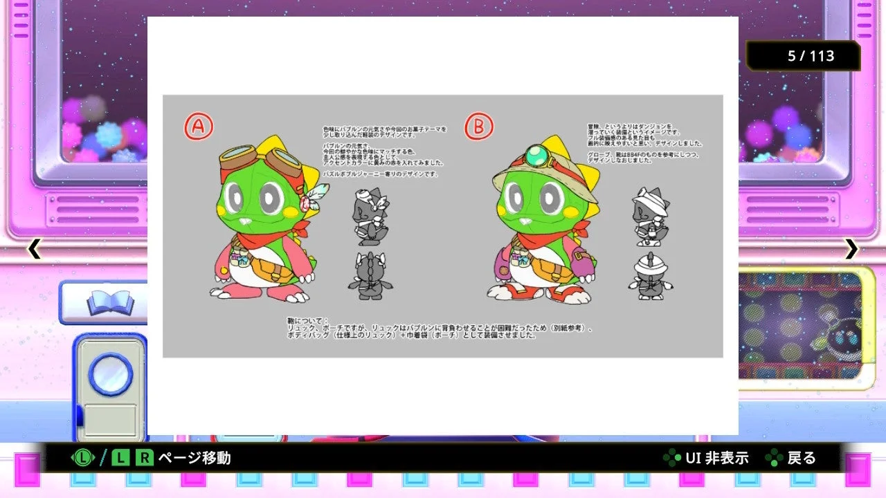 アートブック画面