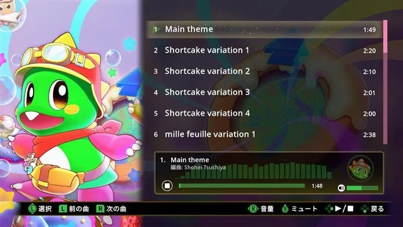 サウンドトラック画面