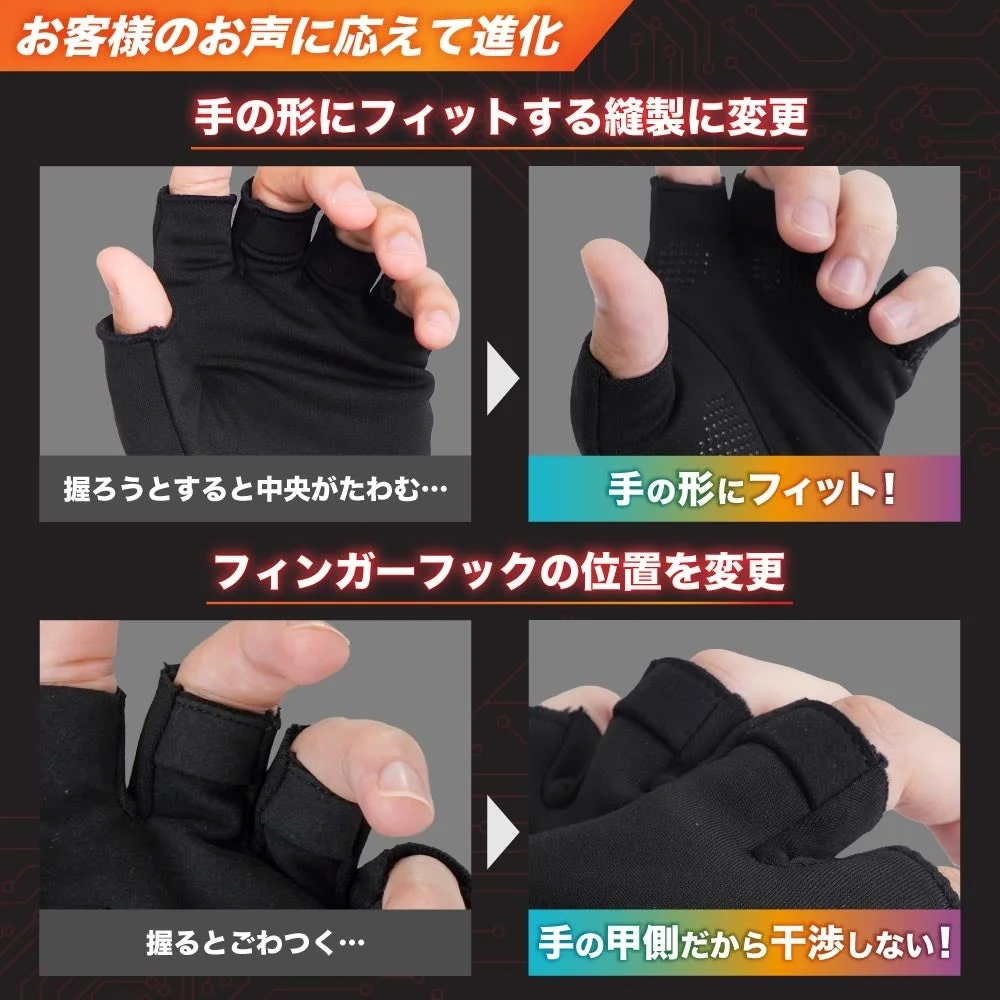 手の形にフィットする縫製