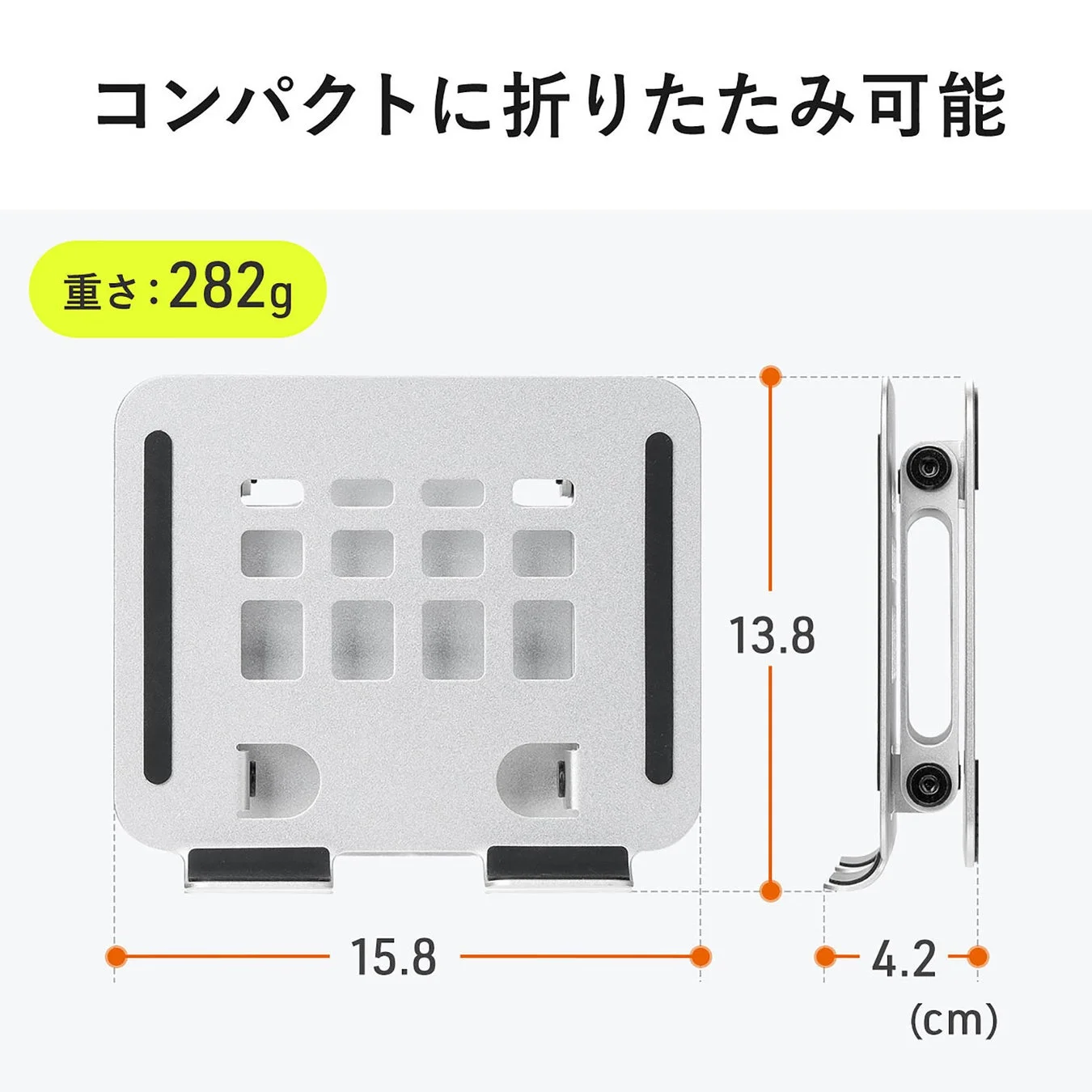 折りたたみ時のサイズ