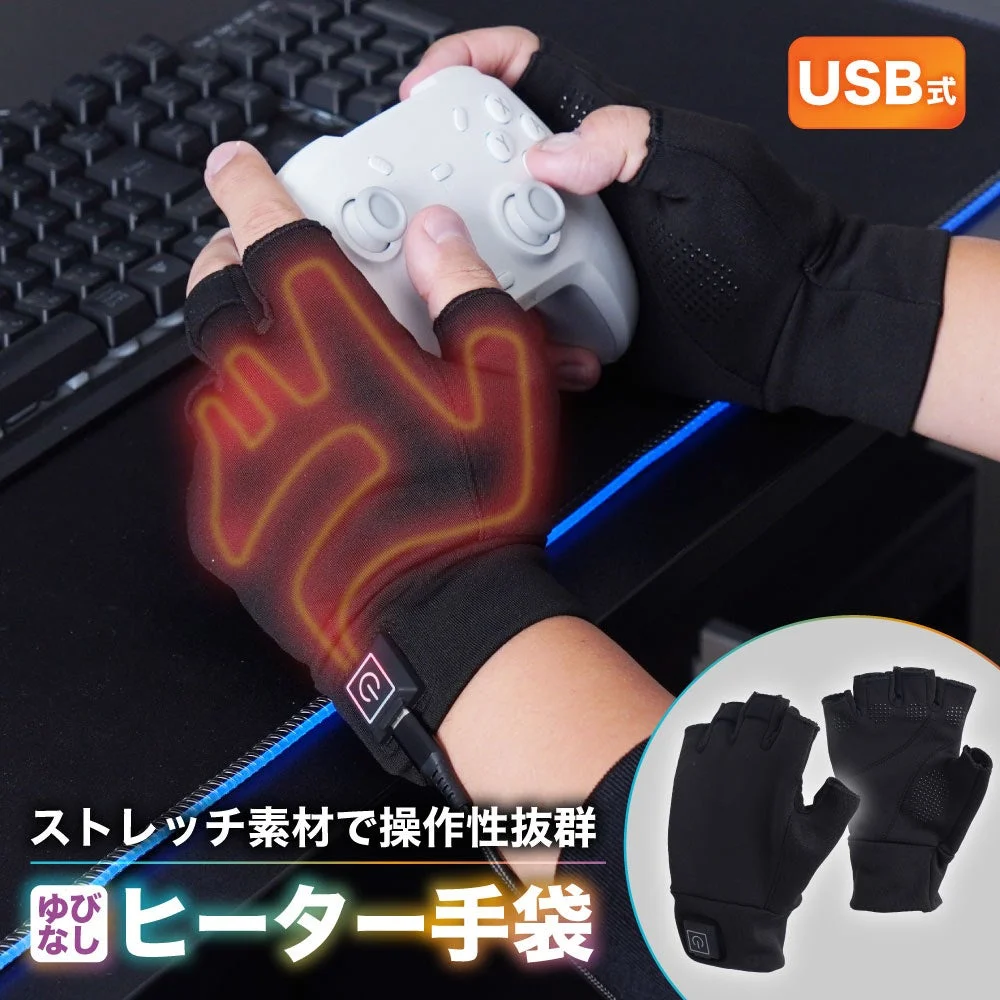 ゲーミングてぽっか使用イメージ