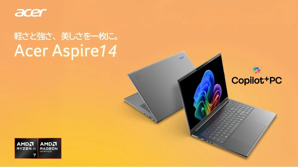 持ち運びに最適なAIパートナー！Copilot+ PC「Acer Aspire 14 AI」シリーズ2機種が登場