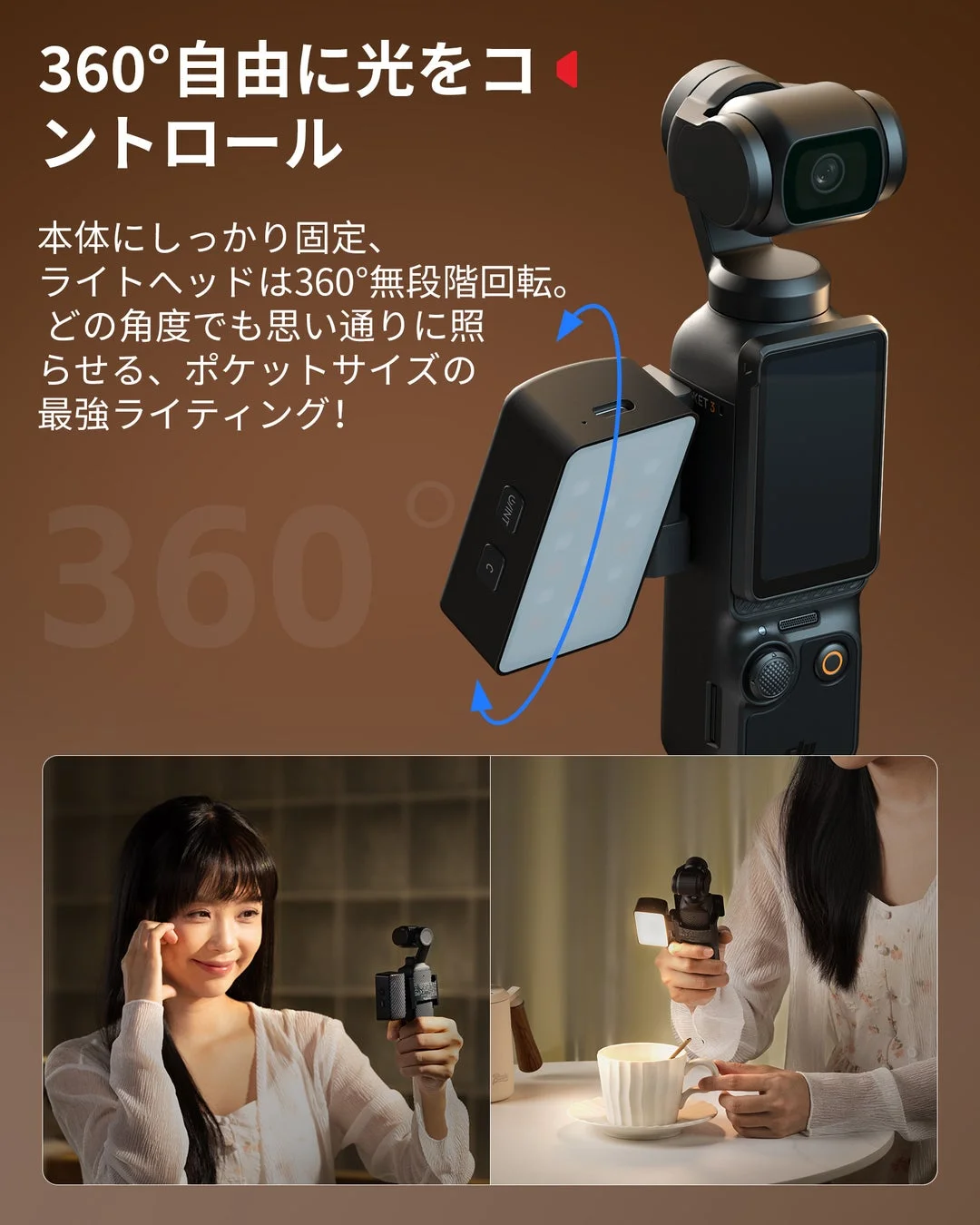 女性がカメラに装着して使用している様子