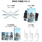 昇降式多機能スタンドの機能解説