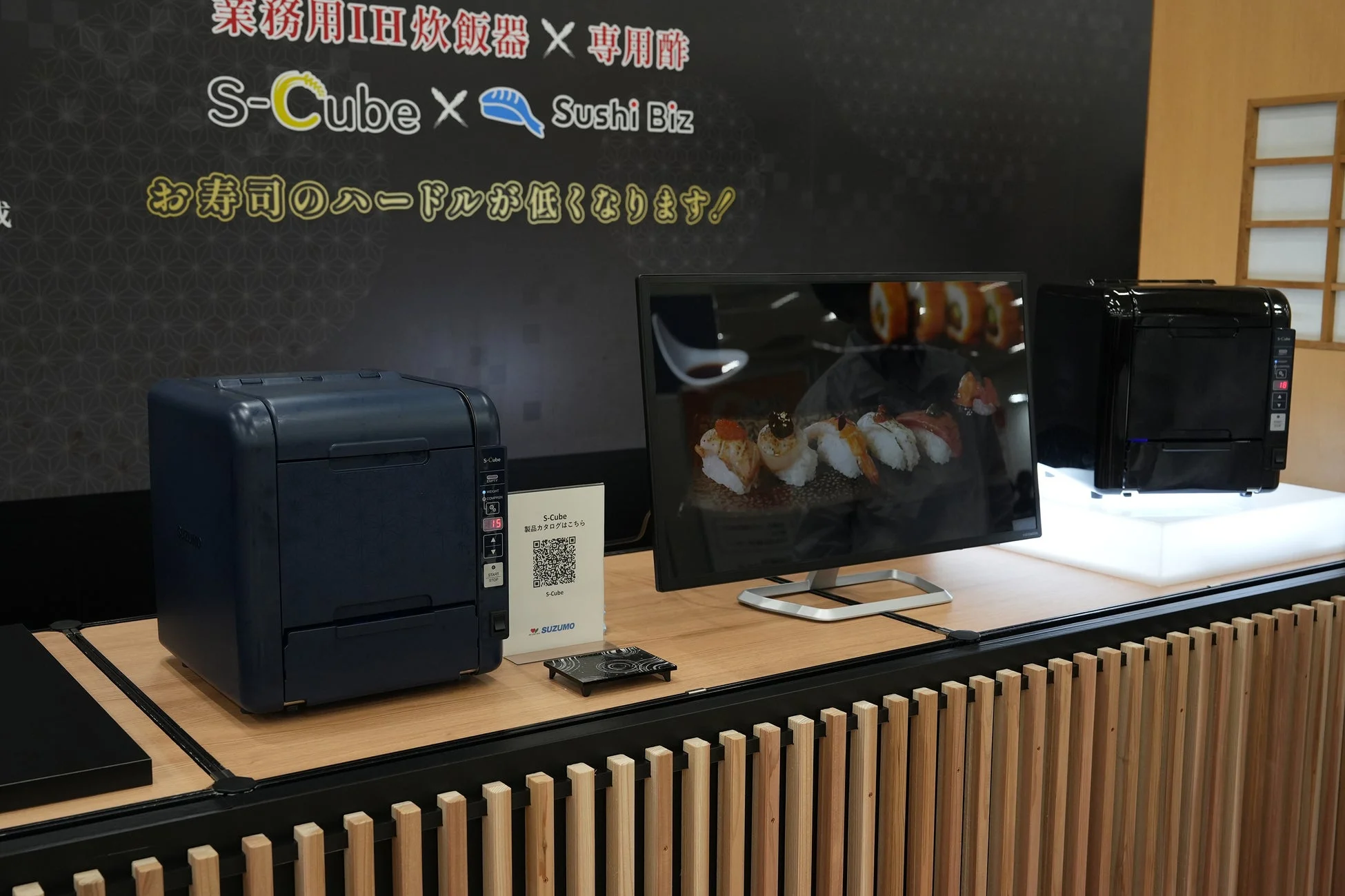 S-Cubeと業務用IH炊飯器