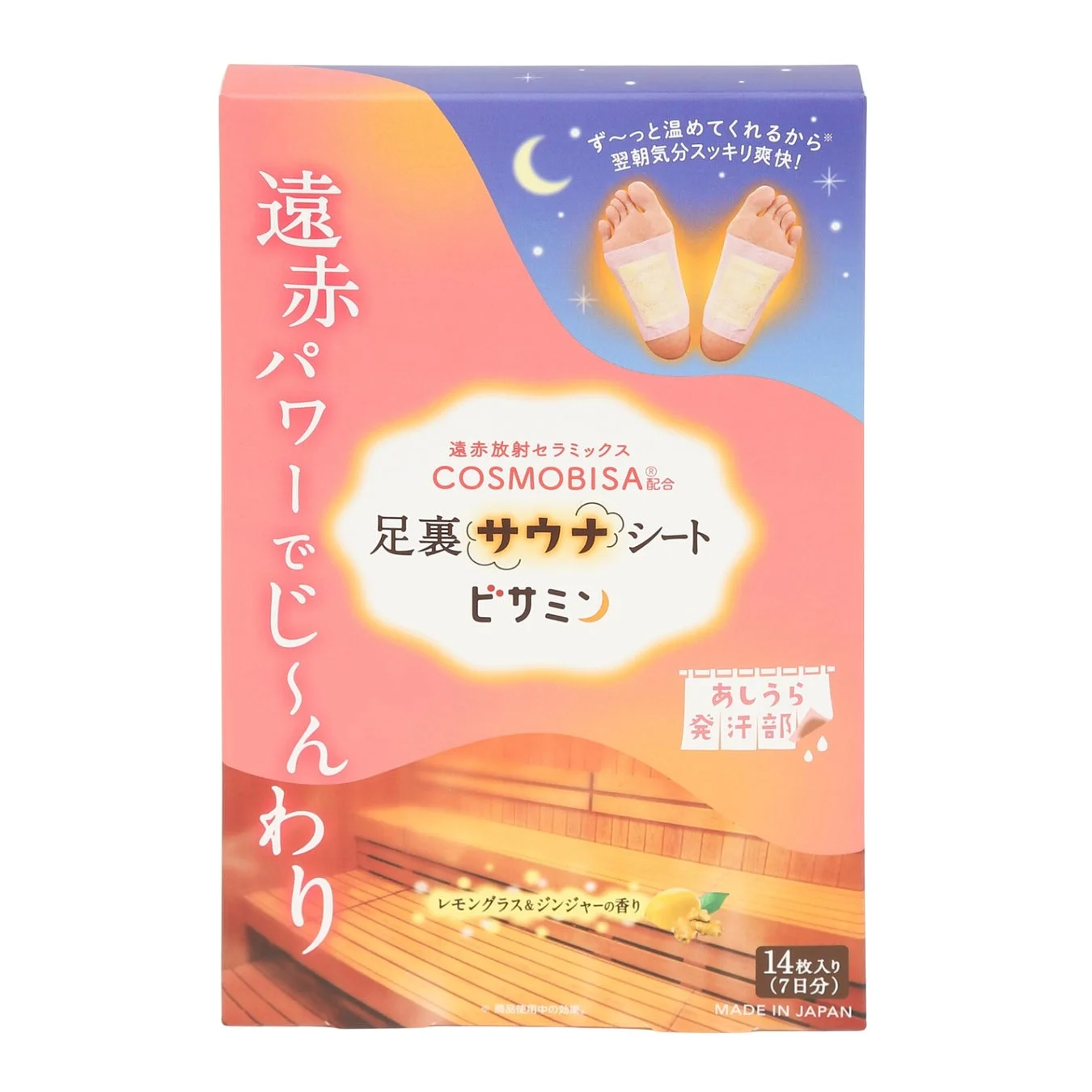 ビサミン 足裏サウナシート