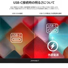 USB-C接続時の明るさについて