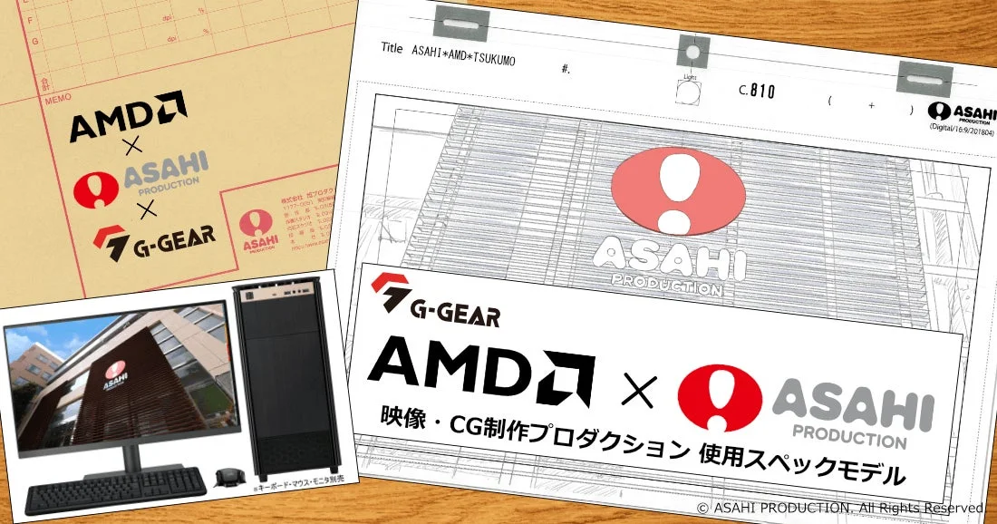 プロの現場が認めた!ツクモG-GEARから「旭プロダクション監修」アニメ制作PCが新登場
