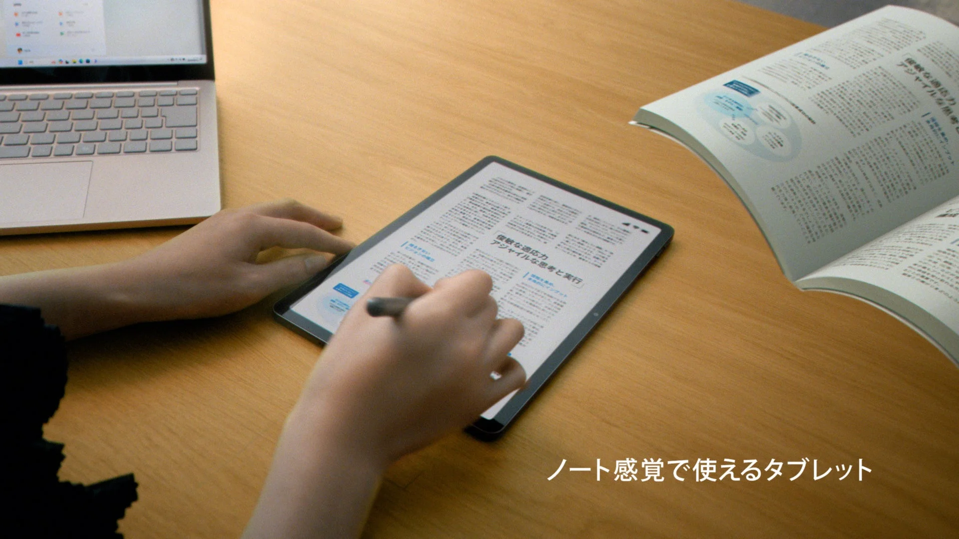 タブレットにメモを書き込む手元