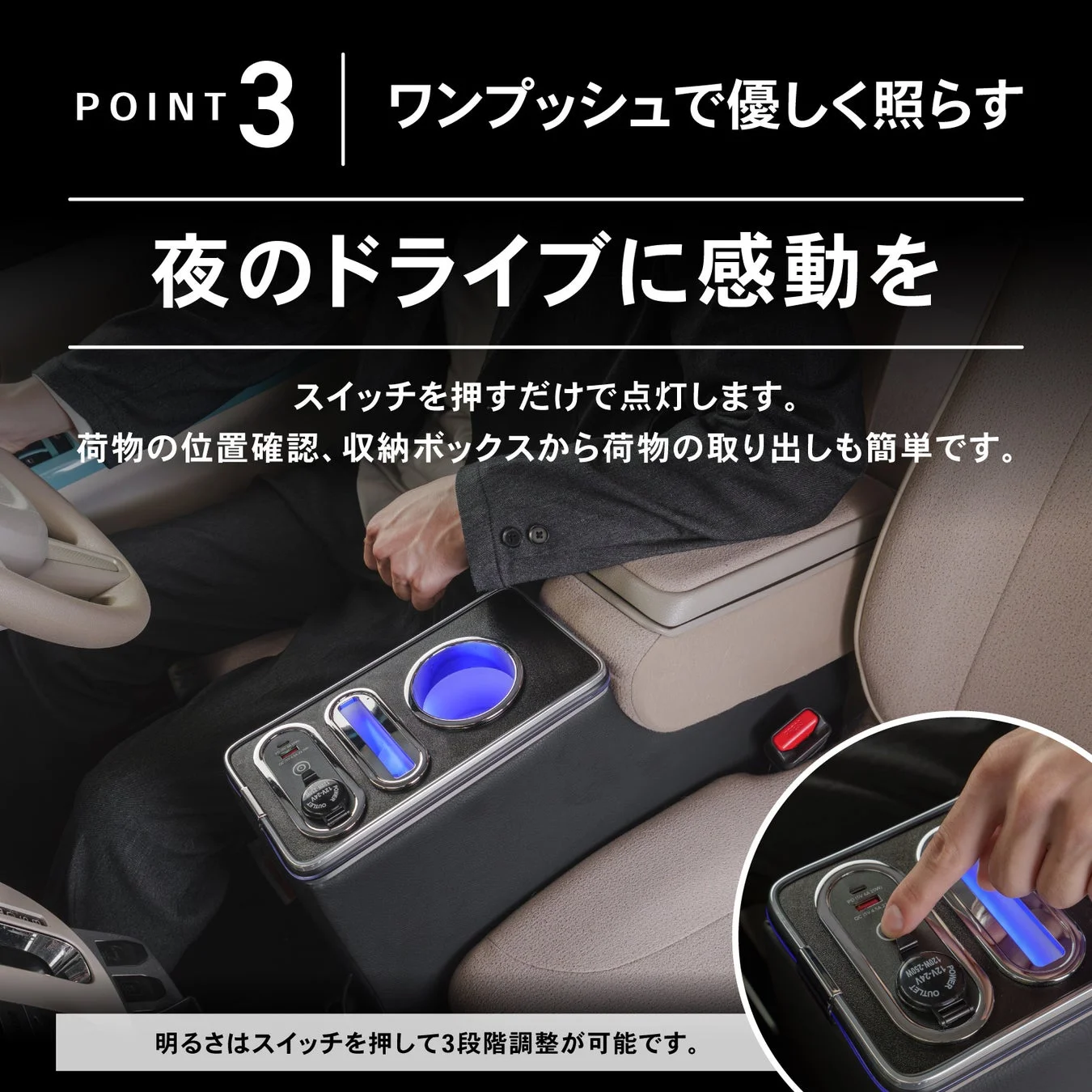 夜のドライブに感動を