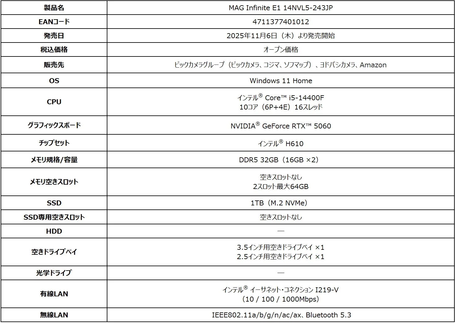 MAG Infinite E1 14NVL5-243JP 製品仕様