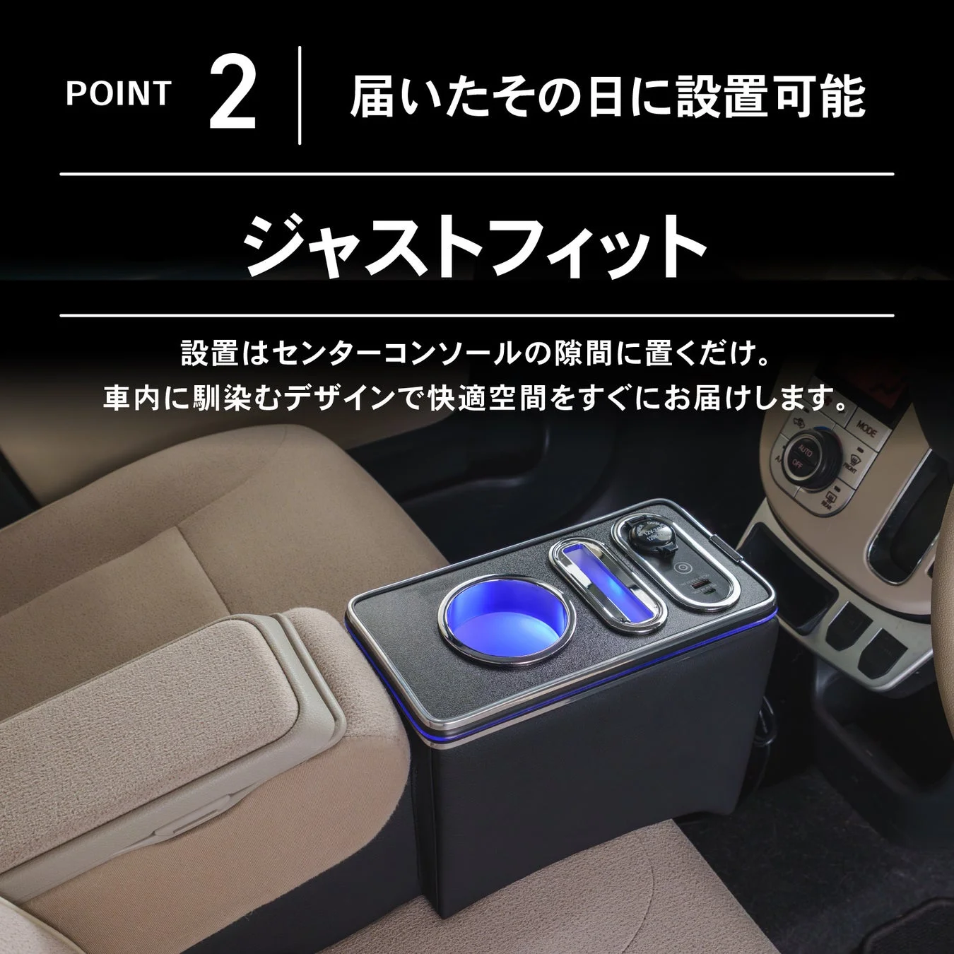 ジャストフィット