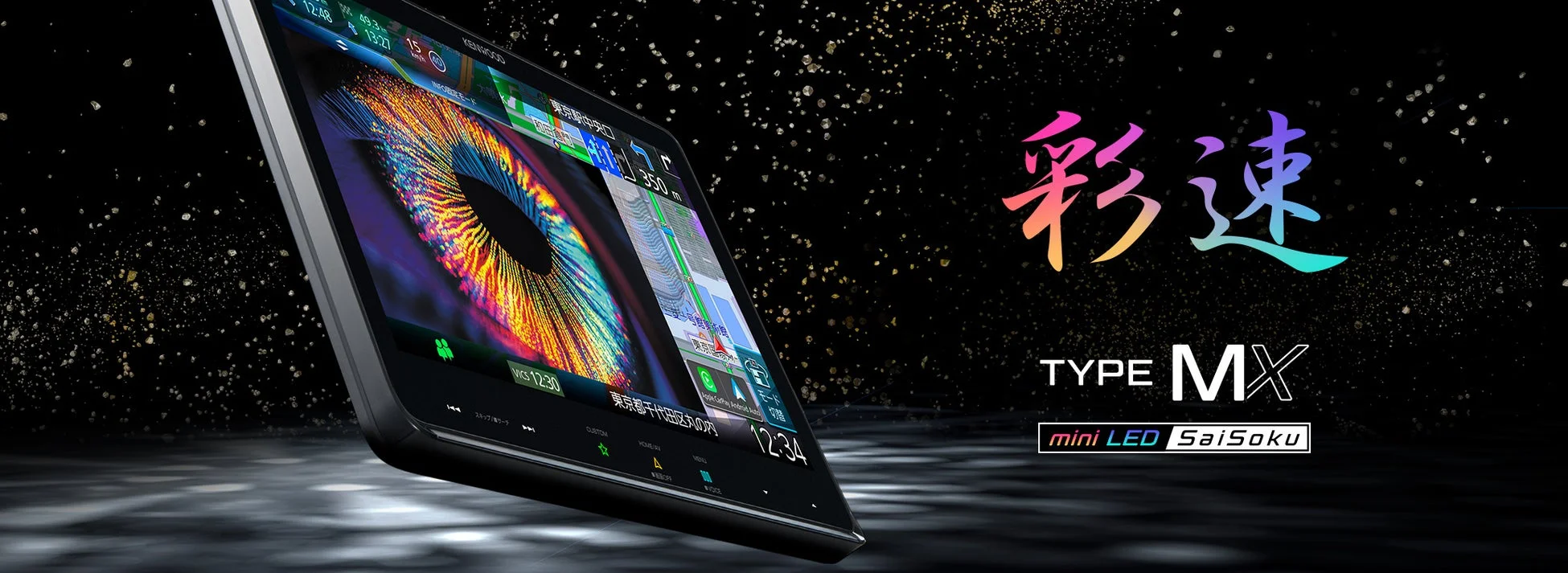 彩速 TYPE MX mini LED