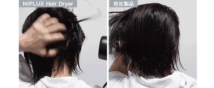 NIPLUXと他社製品での乾燥比較