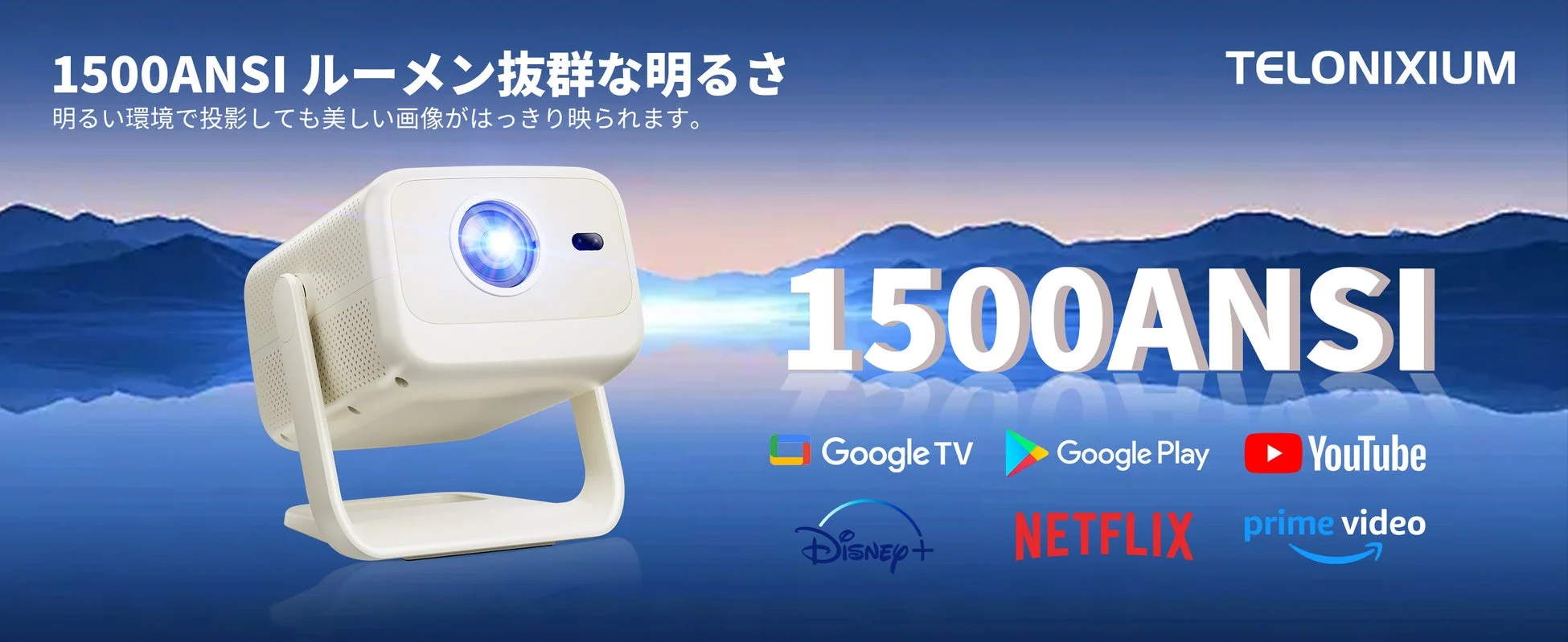 Telonixium X9 機能紹介