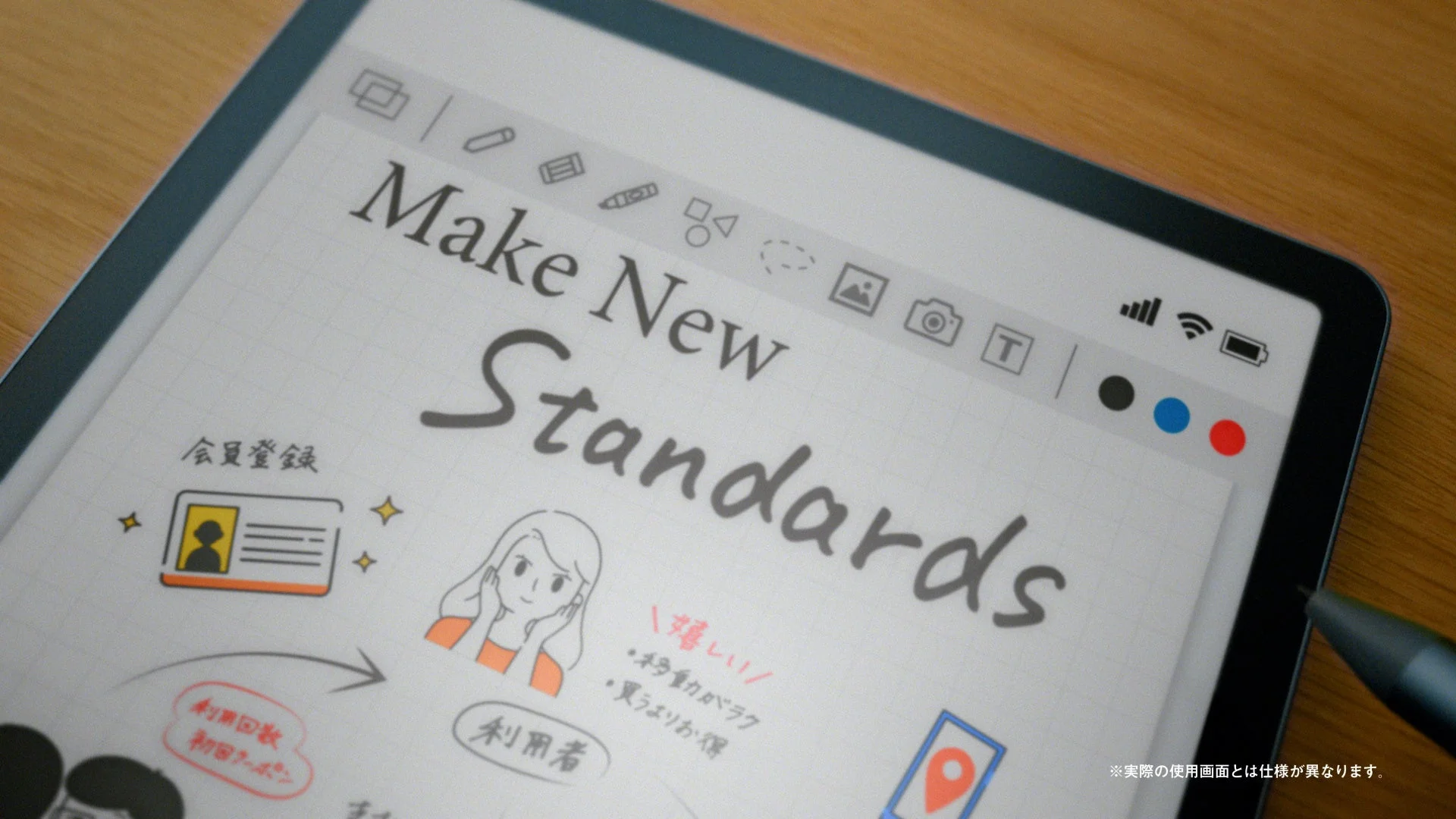 デジタルノートにアイデアを書き出す画面