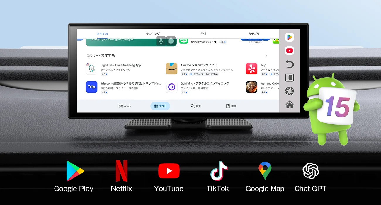 Android 15とアプリ