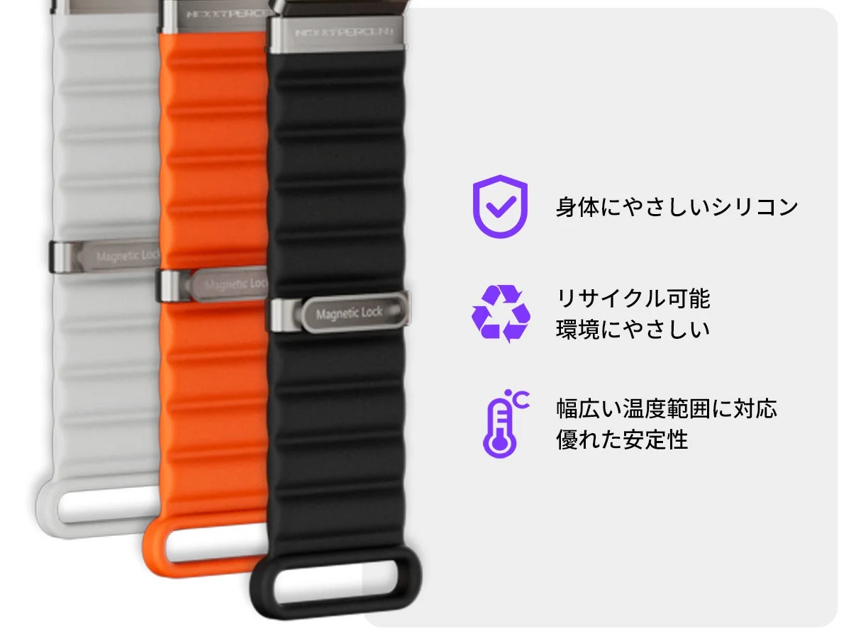 環境に優しいシリコン素材