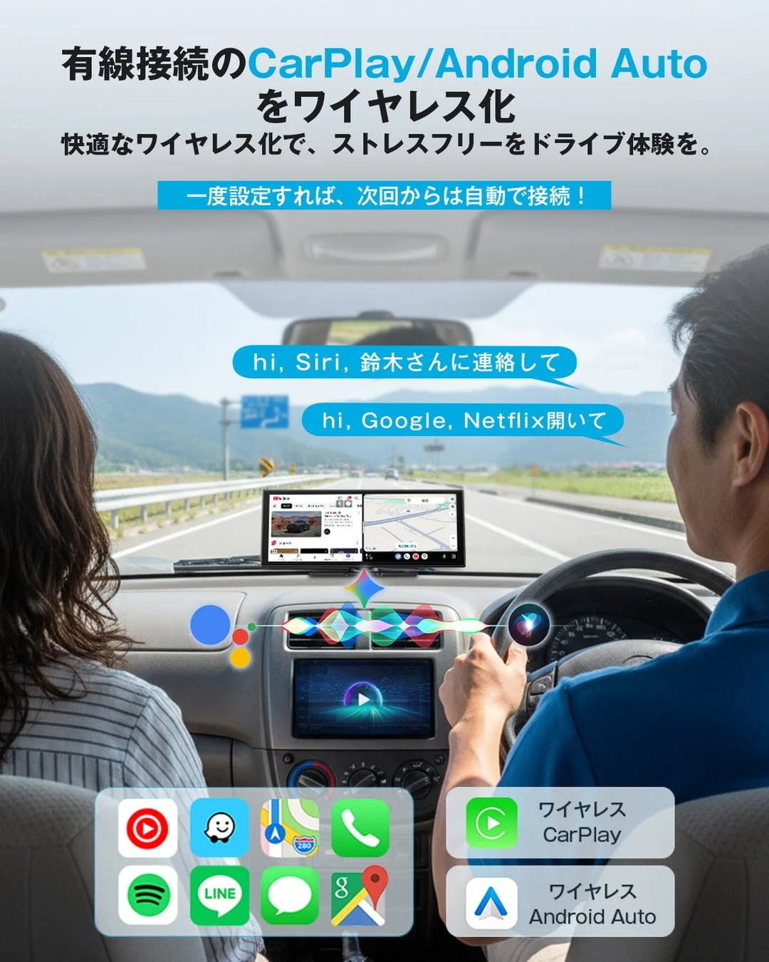 ワイヤレスCarPlay/Android Auto