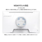 VESAマウント対応の白いモニター背面