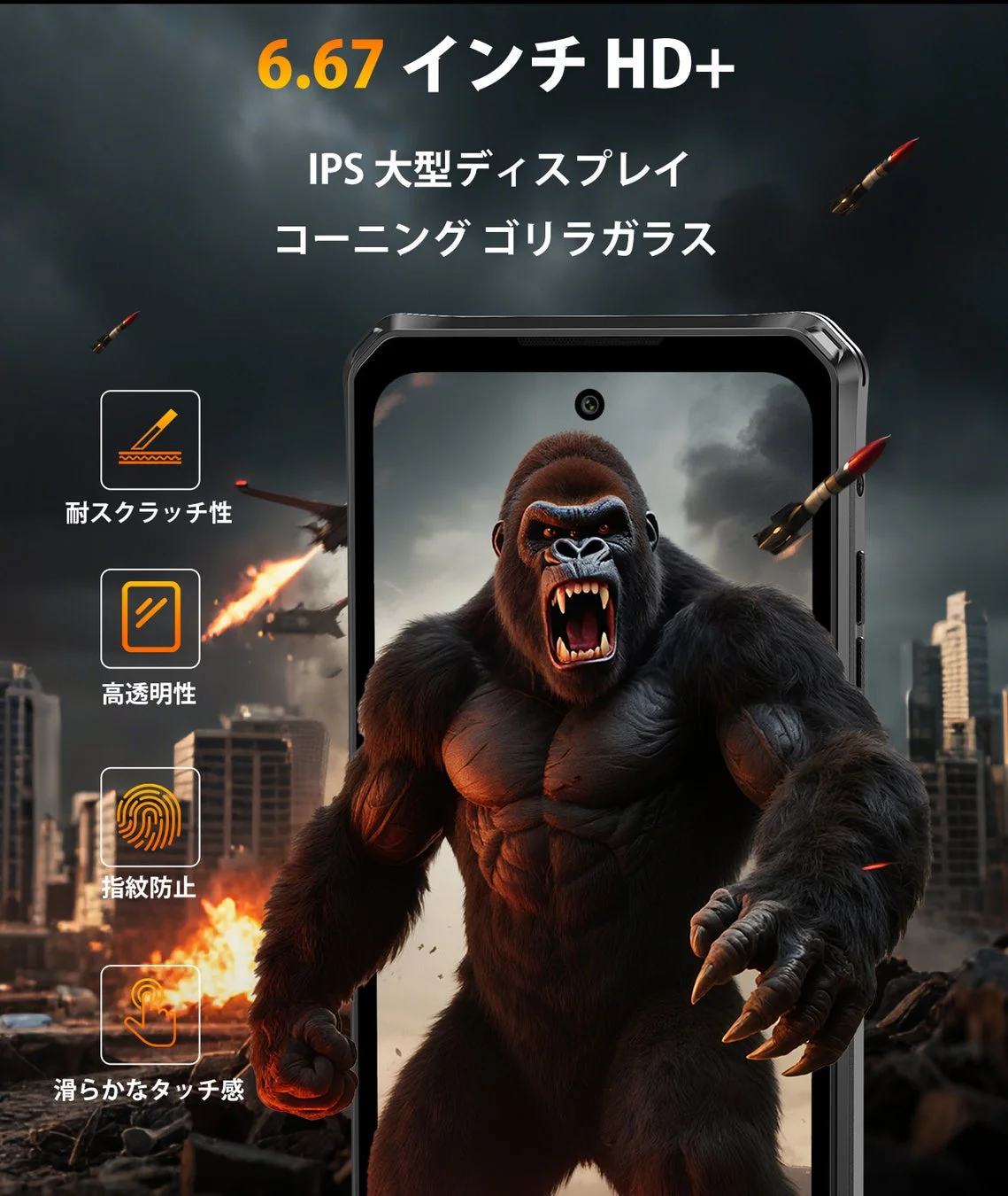 6.67インチHD+ IPS大型ディスプレイ