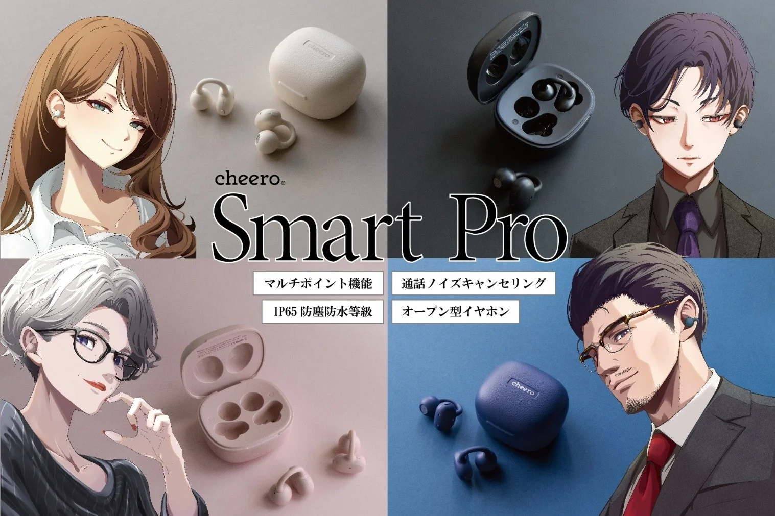 耳をふさがず、アクセサリー感覚で楽しむ!cheeroからイヤーカフ型ワイヤレスイヤホン「SmartPro」登場