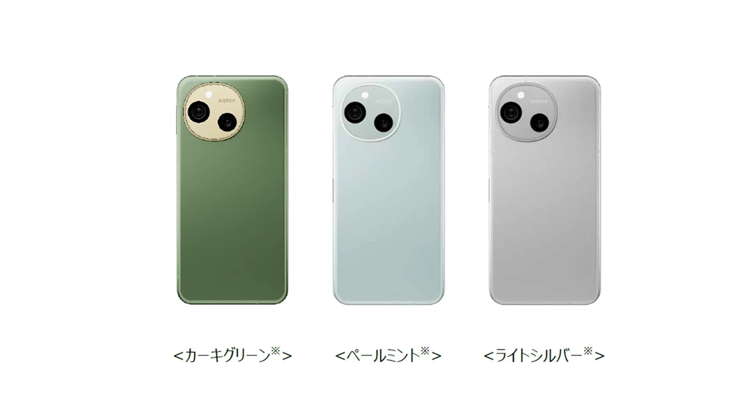 オンラインショップ限定カラーのAQUOS sense10 SH-53F