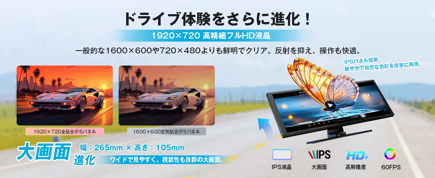 高精細フルHD液晶