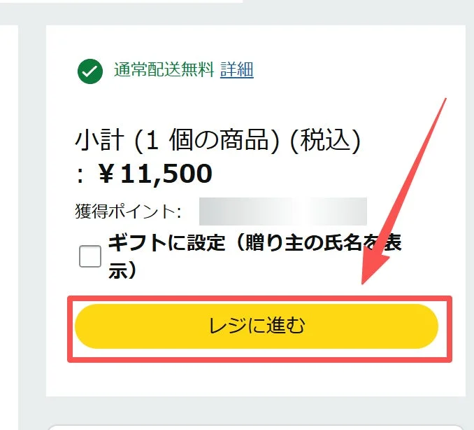 オンラインショッピングサイトの注文確認画面の一部で、合計金額11,500円と通常配送無料が表示されています。ギフト設定のオプションもあり、「レジに進む」ボタンが強調されています。
