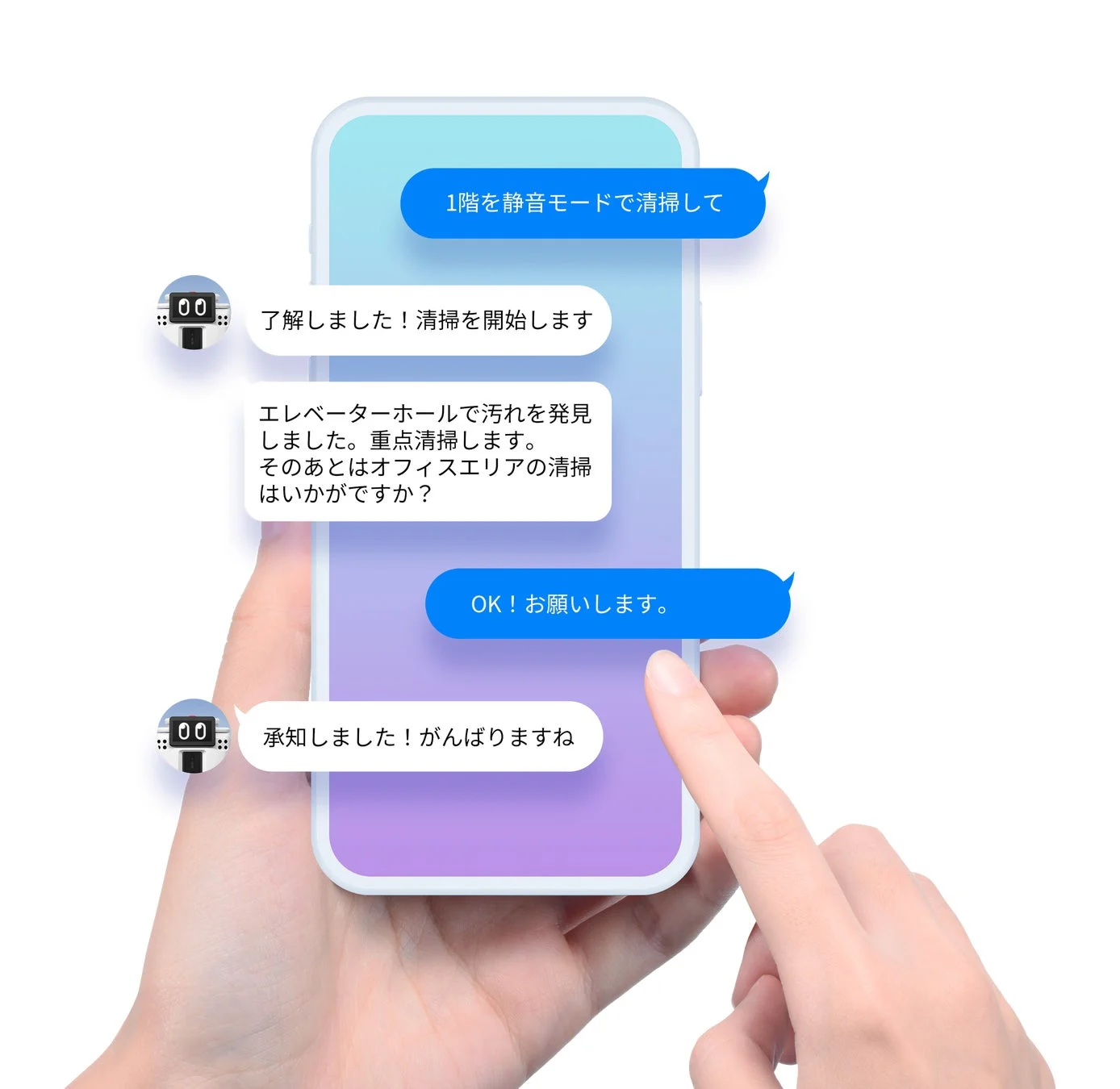 AIエージェントとのチャット画面のイメージ