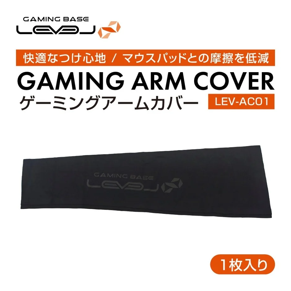 パソコン工房から、ゲーマーの悩みを解消する『ゲーミングアームカバー』が登場!快適なプレイをサポート