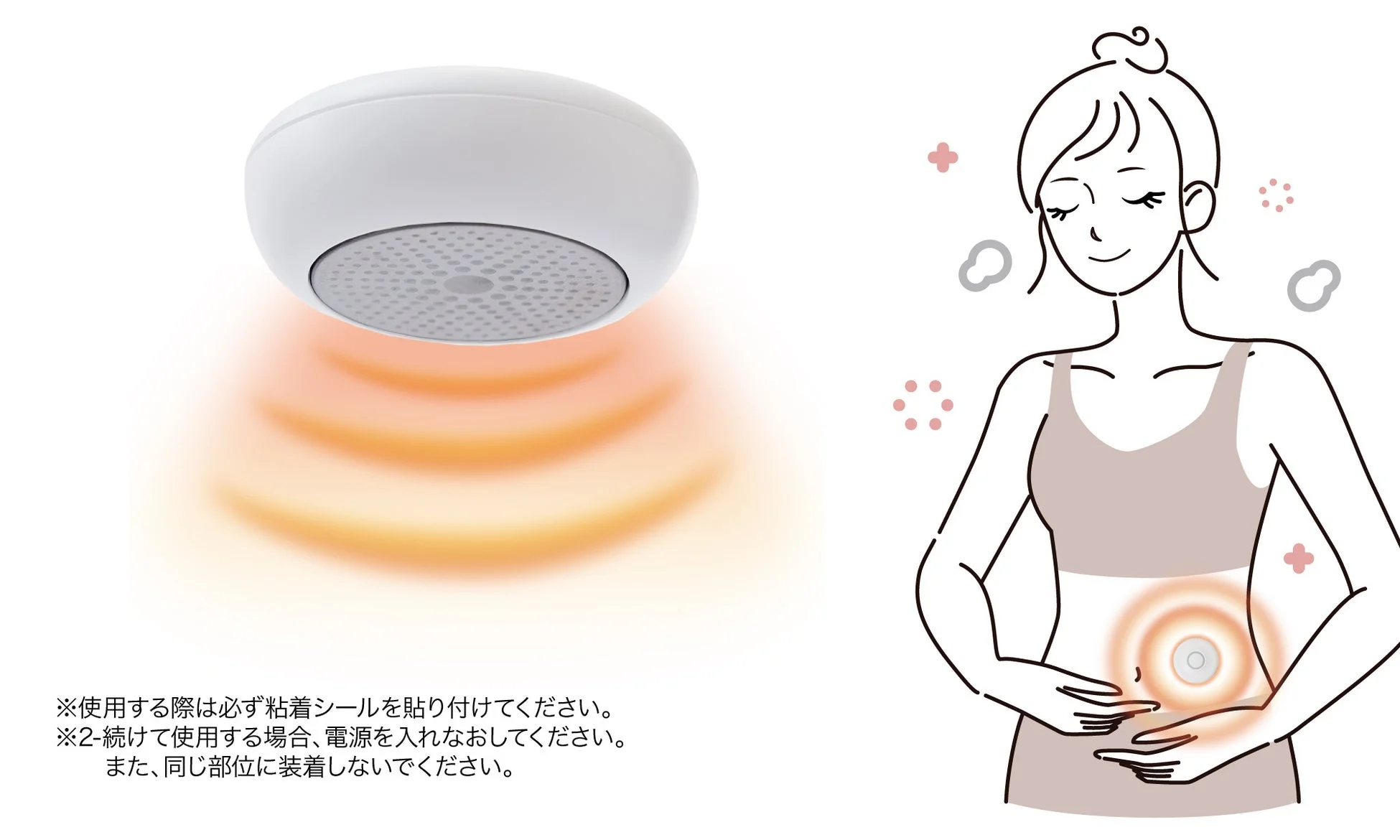 お腹に使用するイメージ