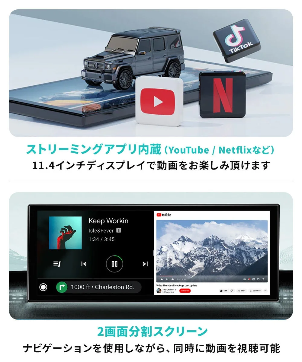 車載ディスプレイの宣伝画像