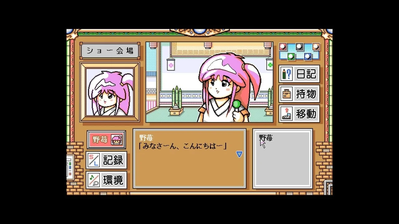 クリスタルチェイサー ゲーム画面1