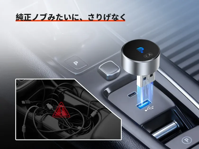 車載USBポートに挿し込むGetPairr Mini 2.0