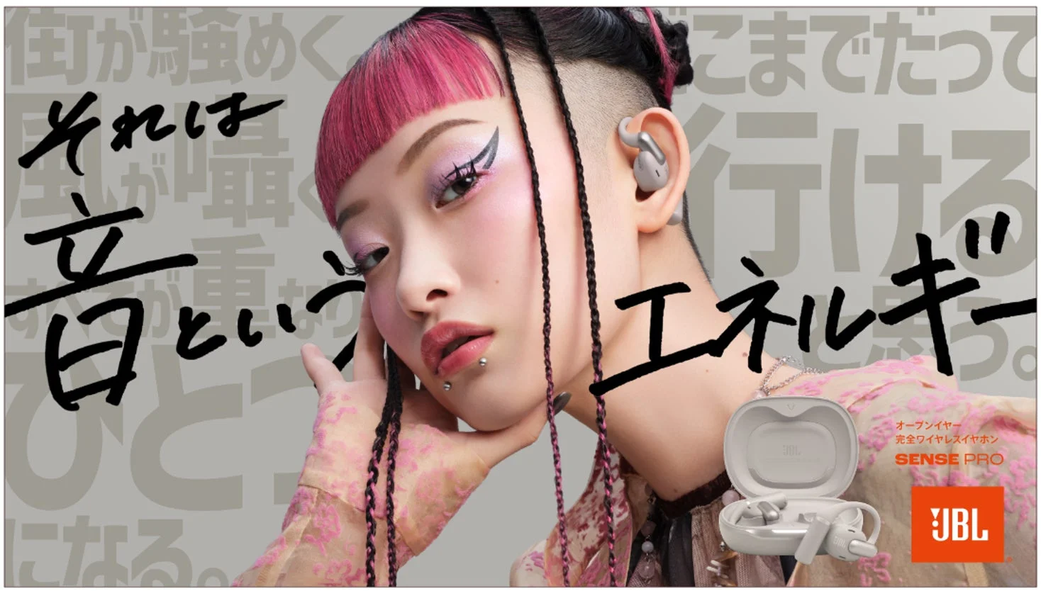 耳をふさがないのに高音質!JBLのフラッグシップ「Sense Pro」が新色を加えて一般販売開始
