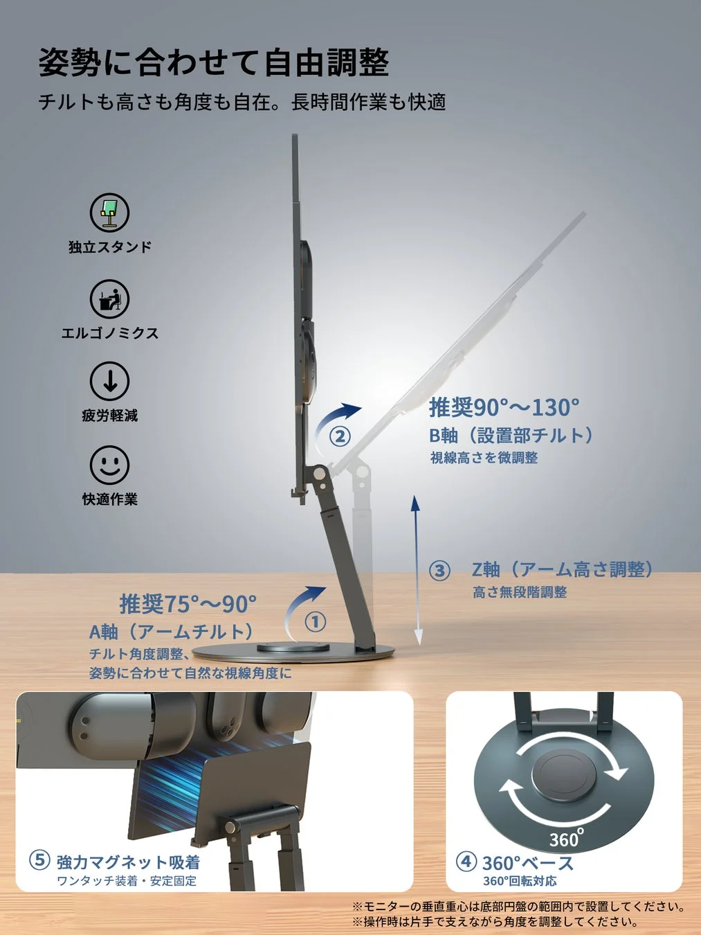 姿勢に合わせて自由調整