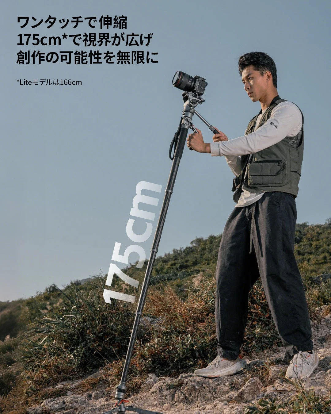 175cmで視界が広がる