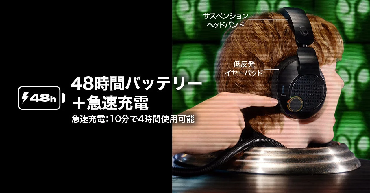 48時間バッテリー +急速充電