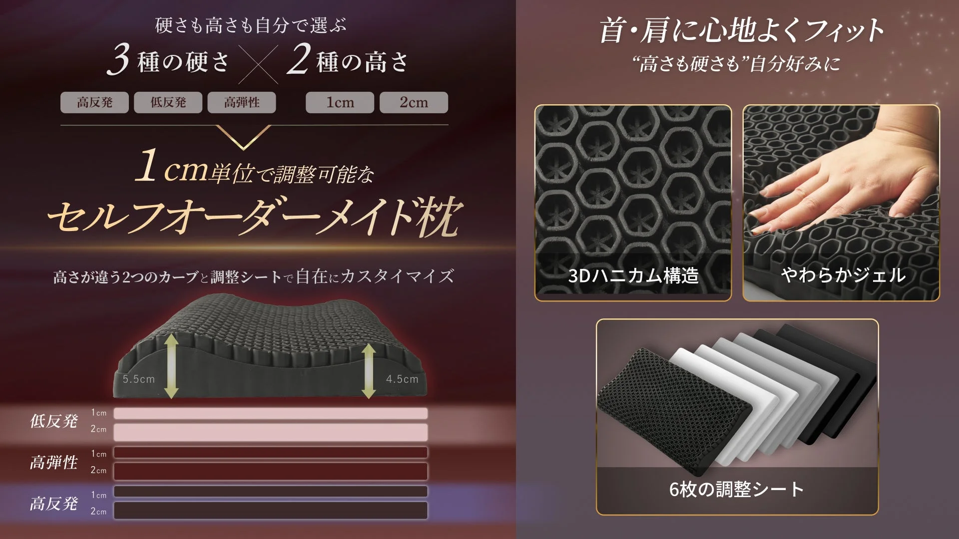 硬さも高さも自分仕様にカスタム